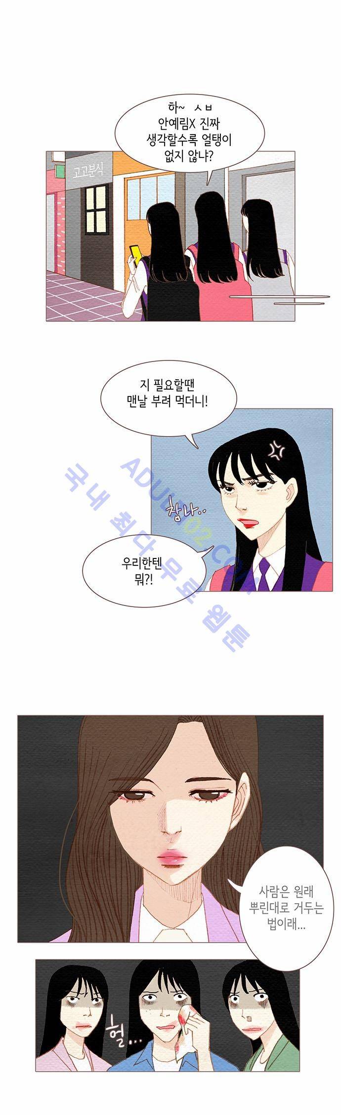 스피릿 핑거스 56화 1