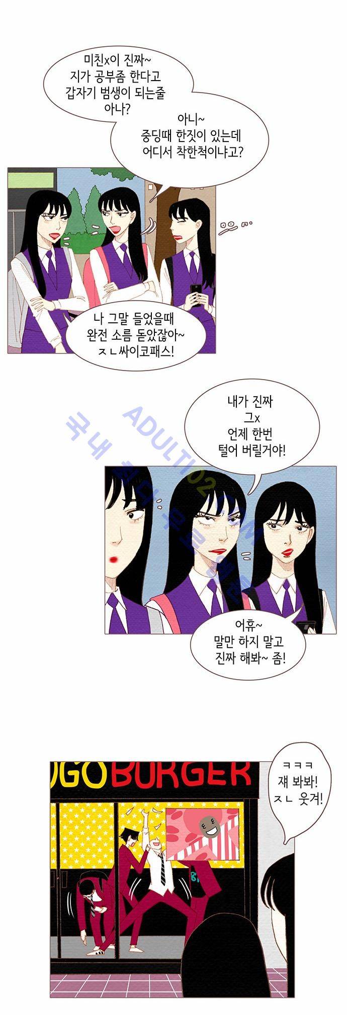 스피릿 핑거스 56화 2