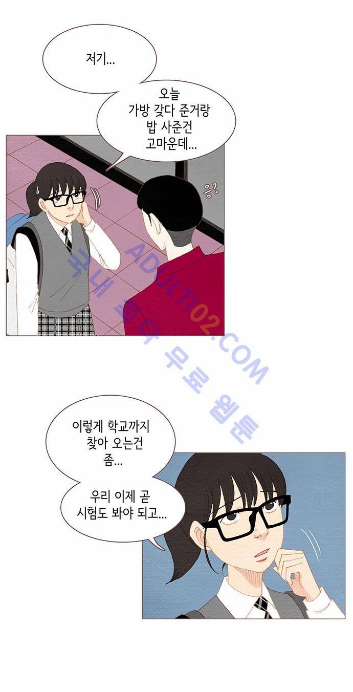 스피릿 핑거스 56화 4