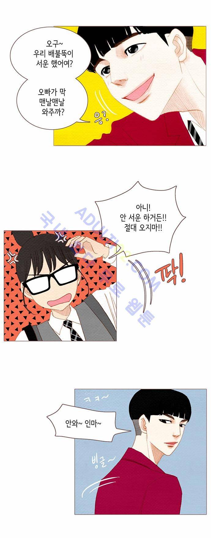 스피릿 핑거스 56화 6