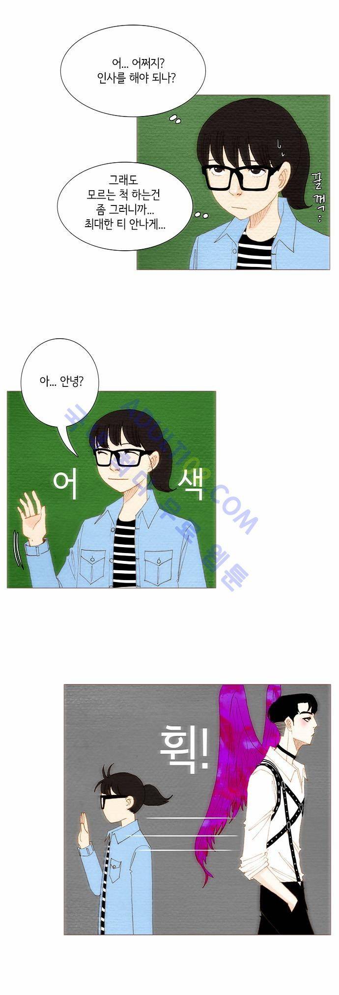 스피릿 핑거스 66화 2