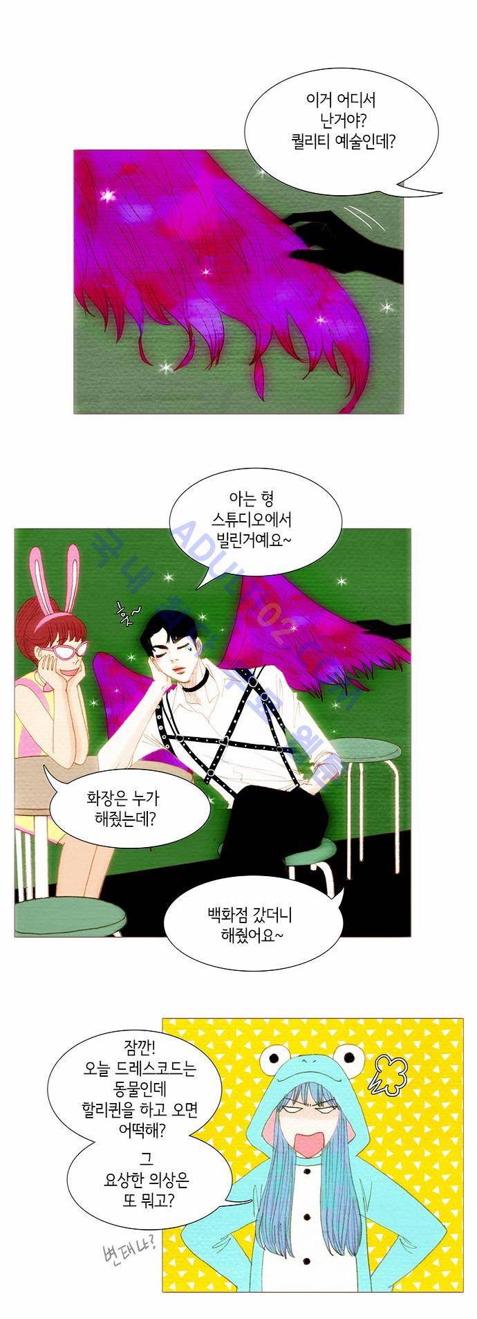 스피릿 핑거스 66화 4