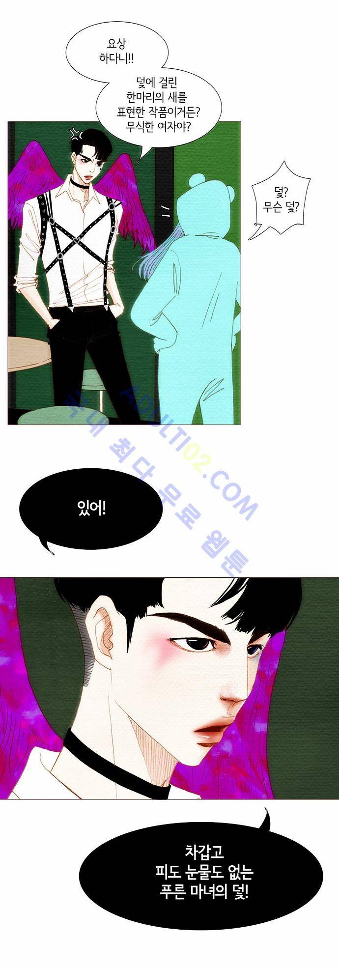스피릿 핑거스 66화 5