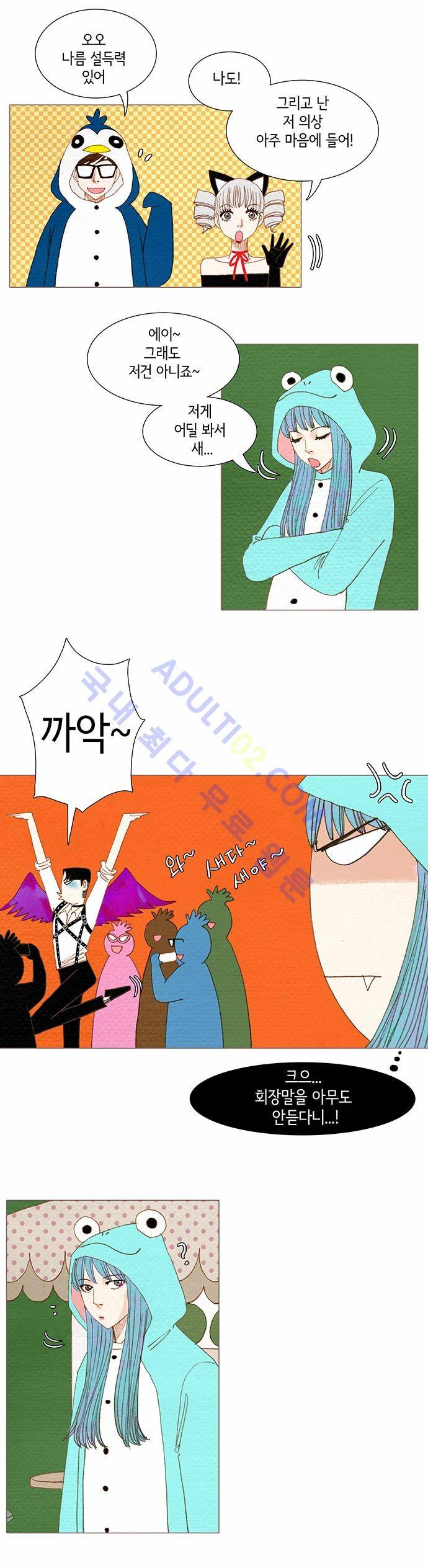 스피릿 핑거스 66화 7