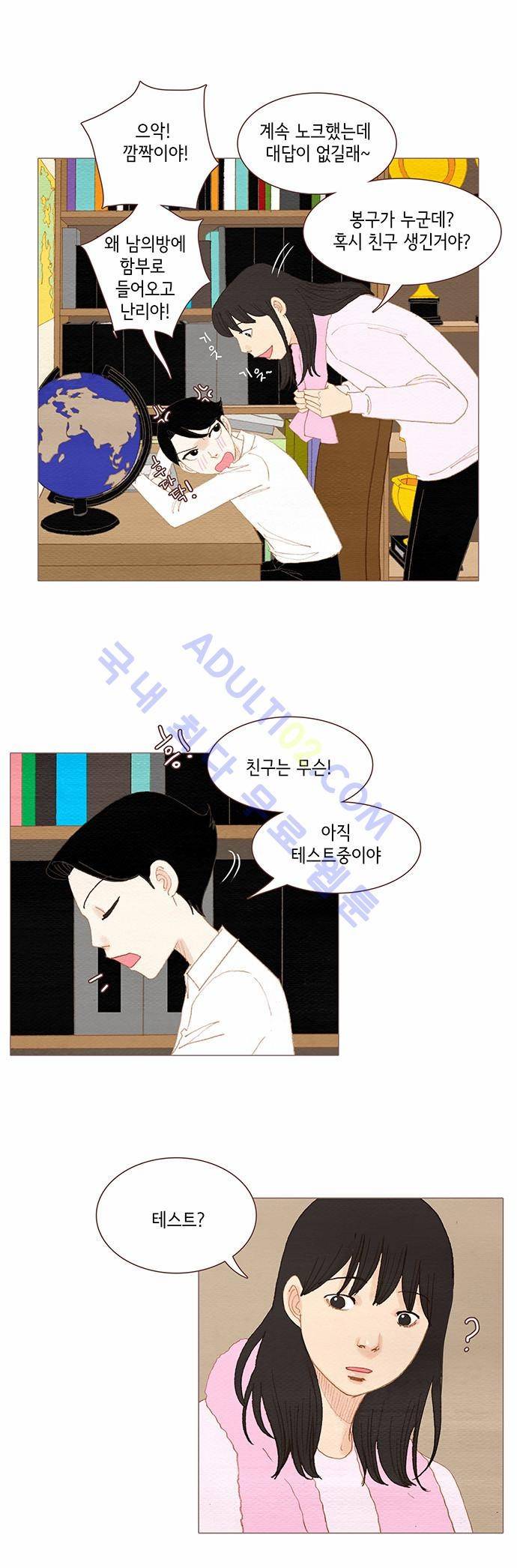 스피릿 핑거스 74화 2