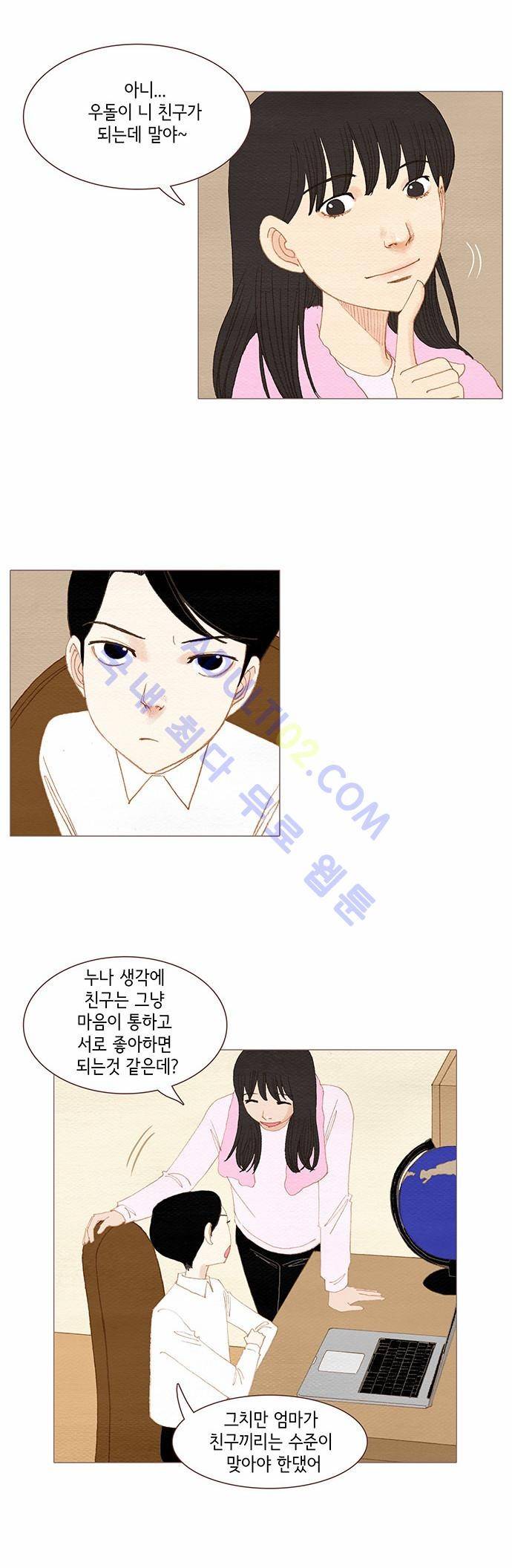 스피릿 핑거스 74화 4