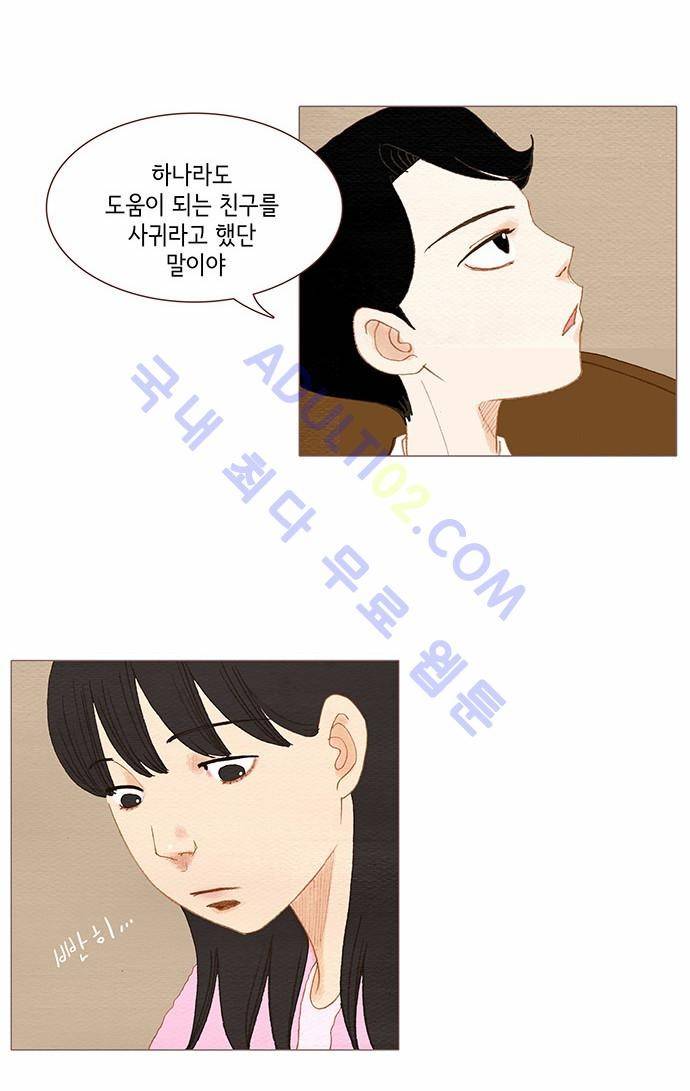 스피릿 핑거스 74화 5