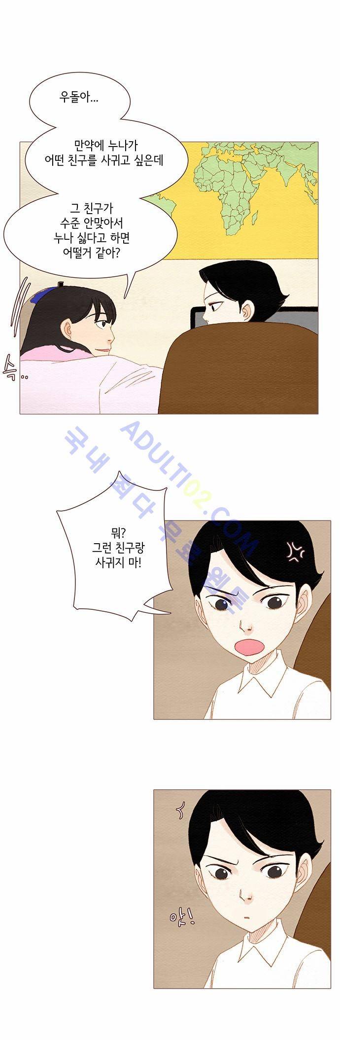 스피릿 핑거스 74화 6
