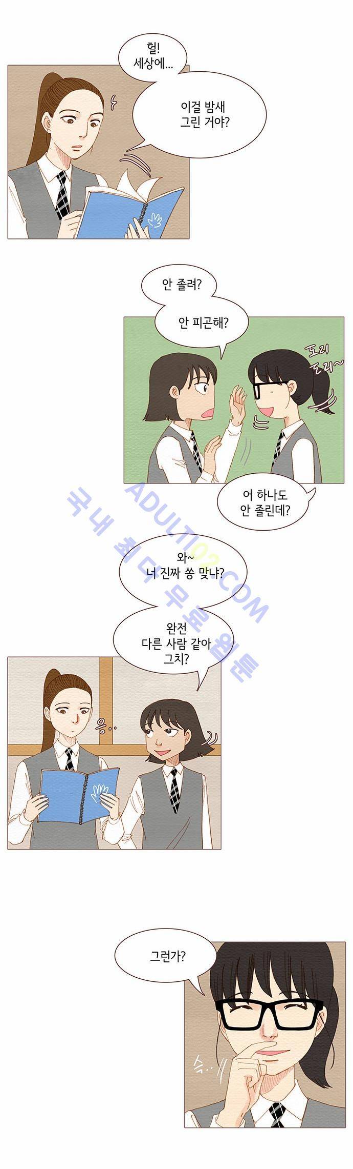 스피릿 핑거스 84화 2