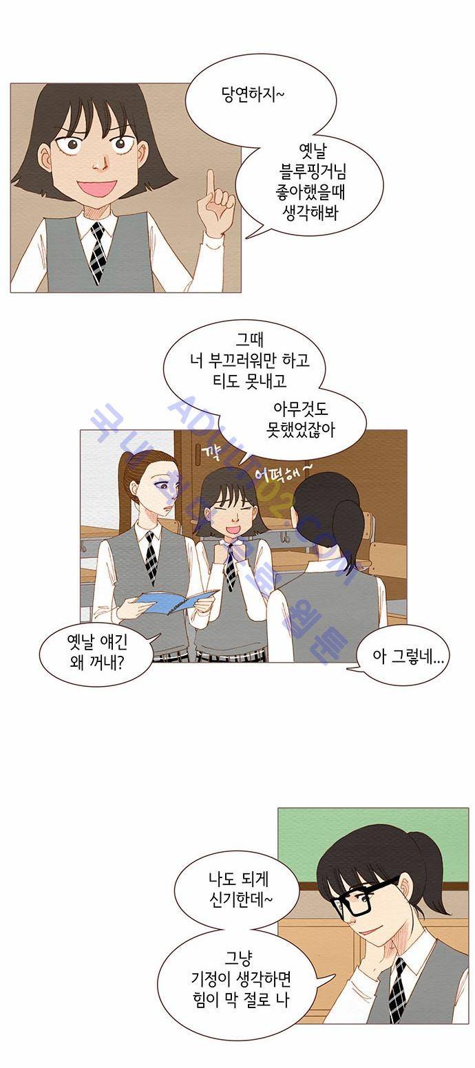 스피릿 핑거스 84화 3