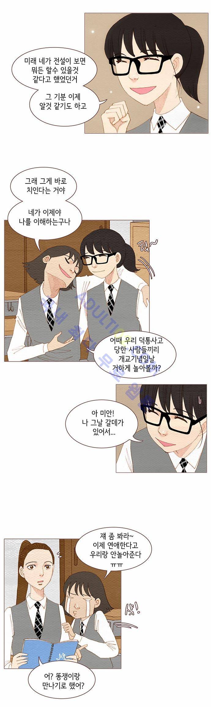 스피릿 핑거스 84화 4