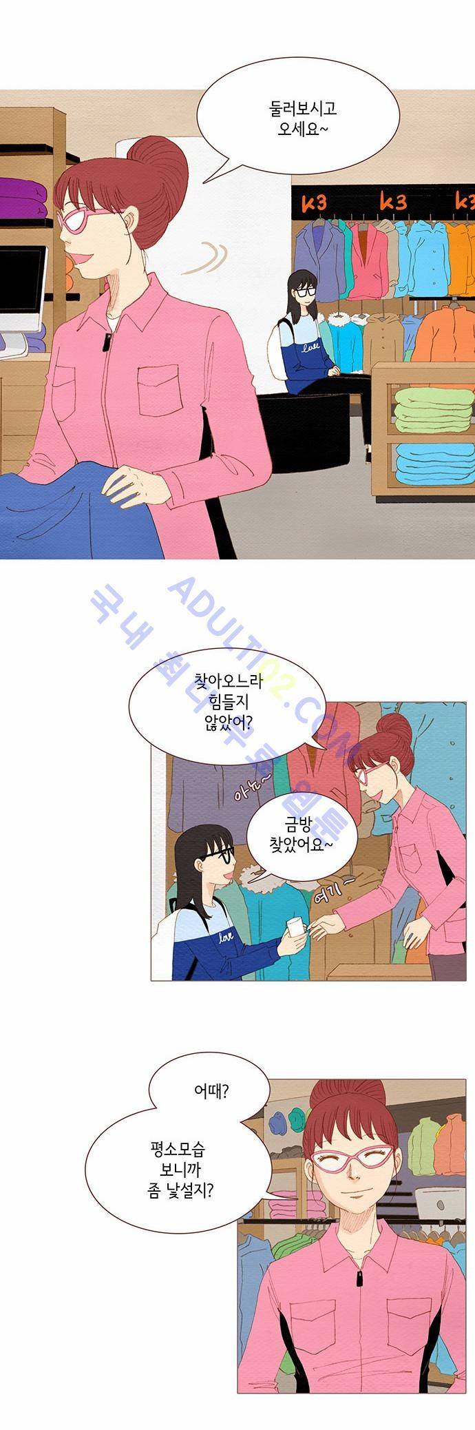 스피릿 핑거스 84화 7