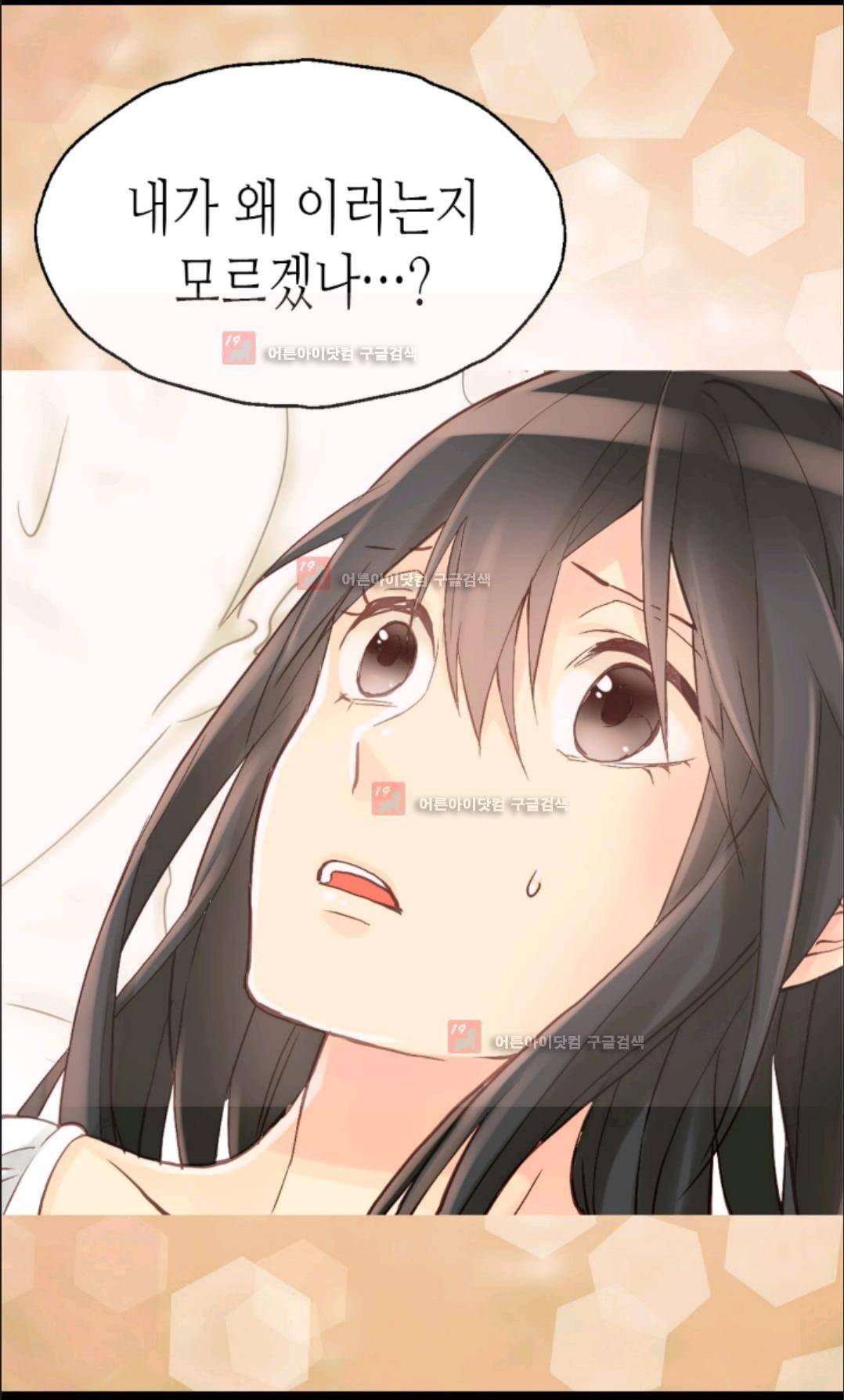 이세계의 황비 20화 3