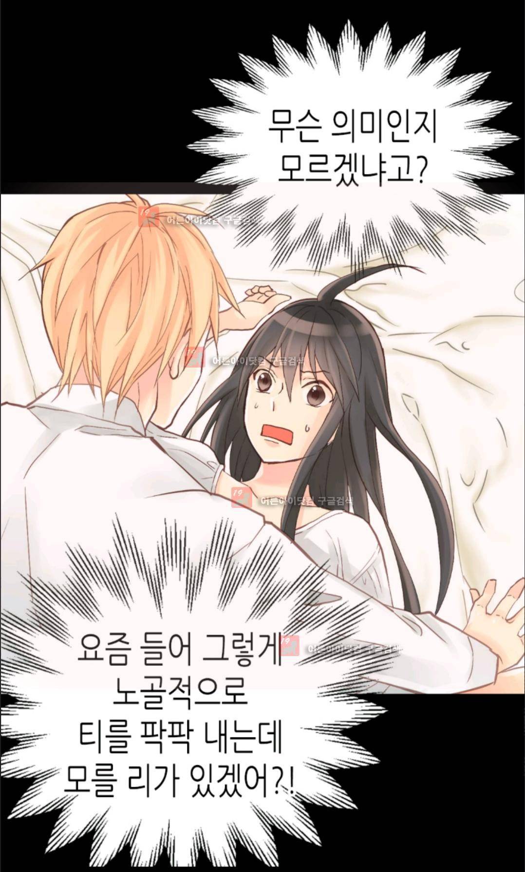 이세계의 황비 20화 6