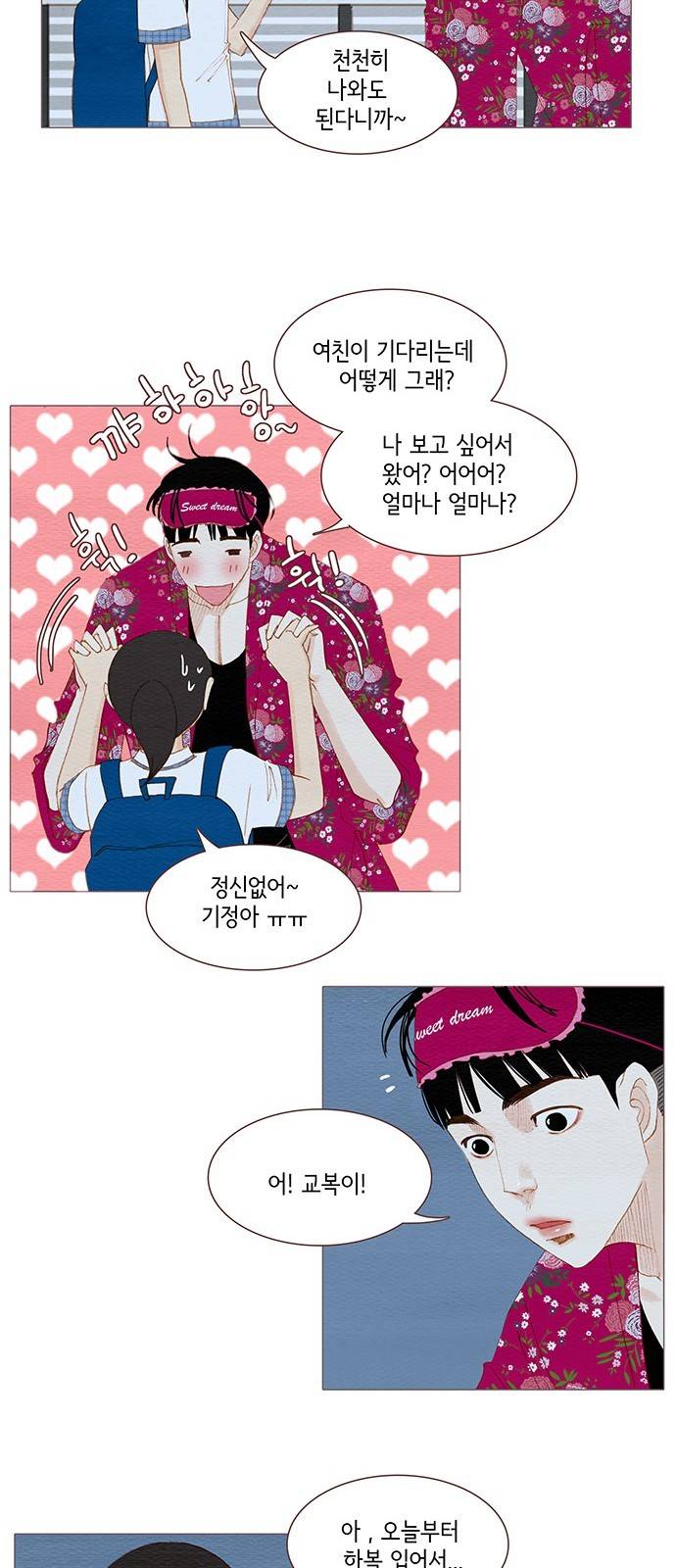 스피릿 핑거스 95화 7