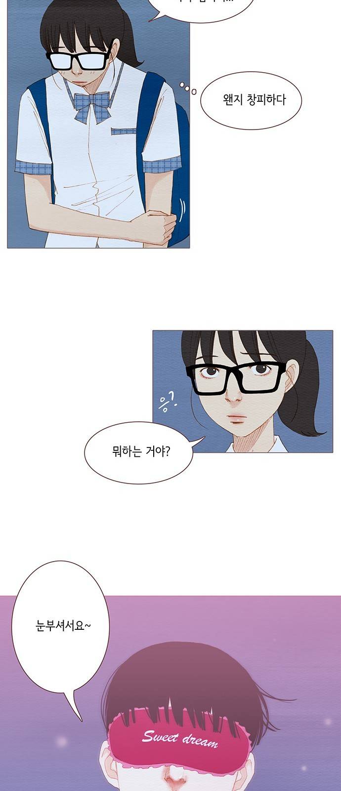 스피릿 핑거스 95화 8