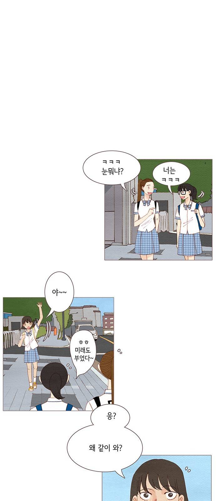 스피릿 핑거스 103화 1