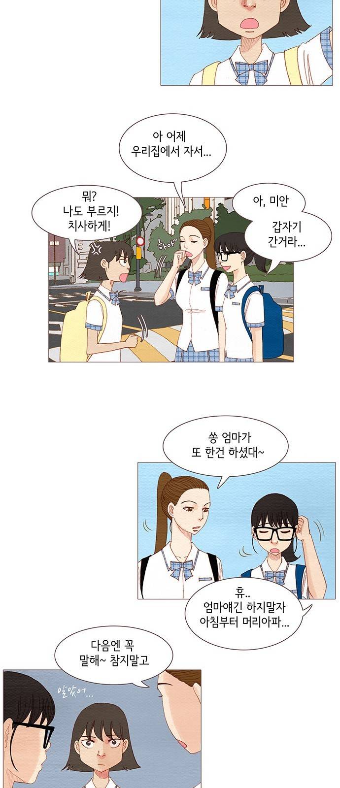 스피릿 핑거스 103화 2