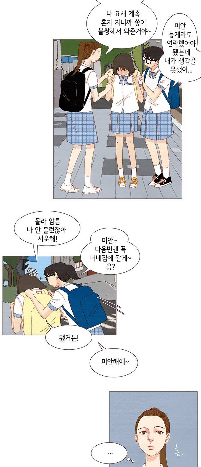 스피릿 핑거스 103화 4