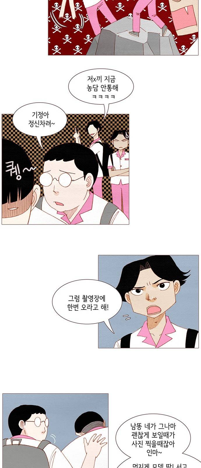 스피릿 핑거스 103화 7