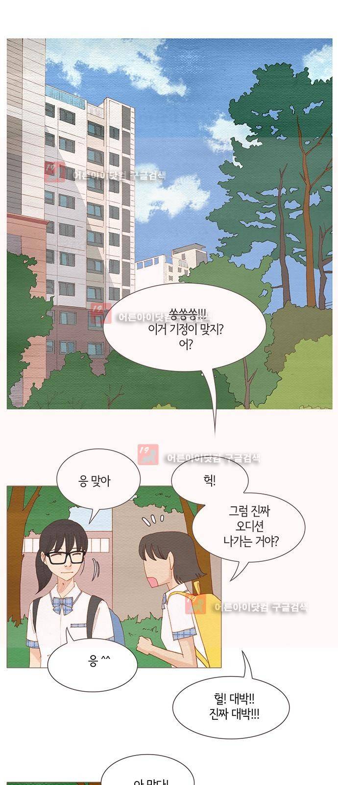 스피릿 핑거스 122화 7