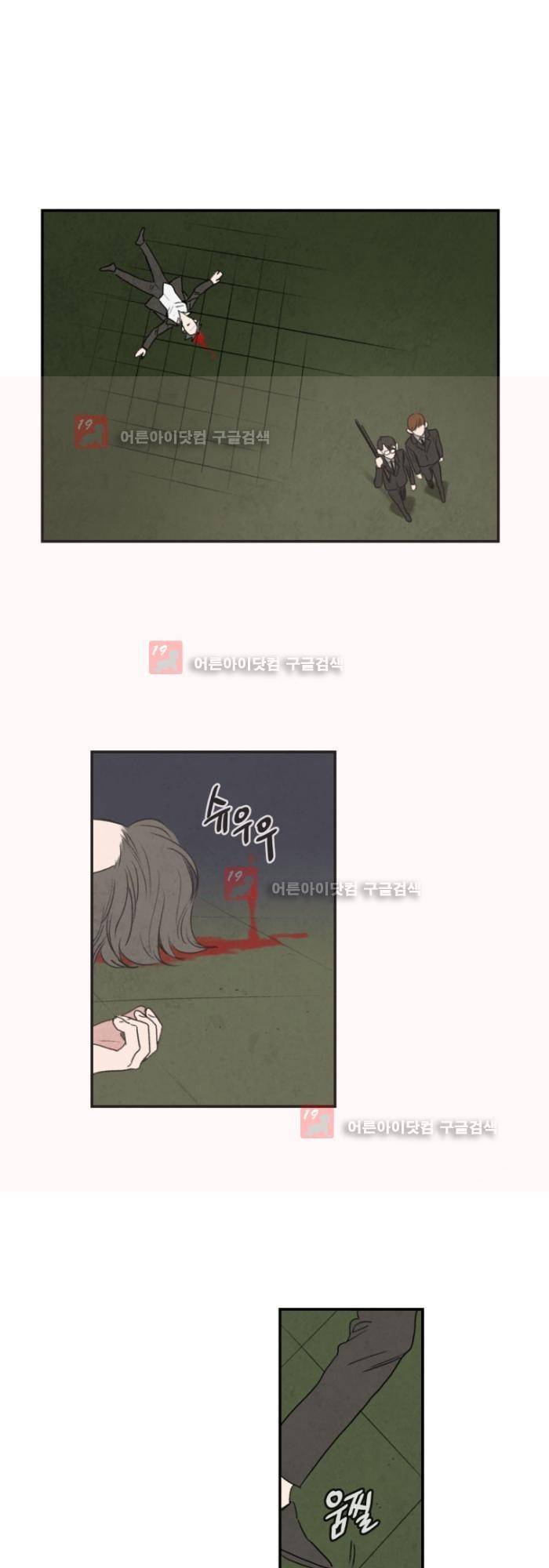 언더메이즈 2화 1