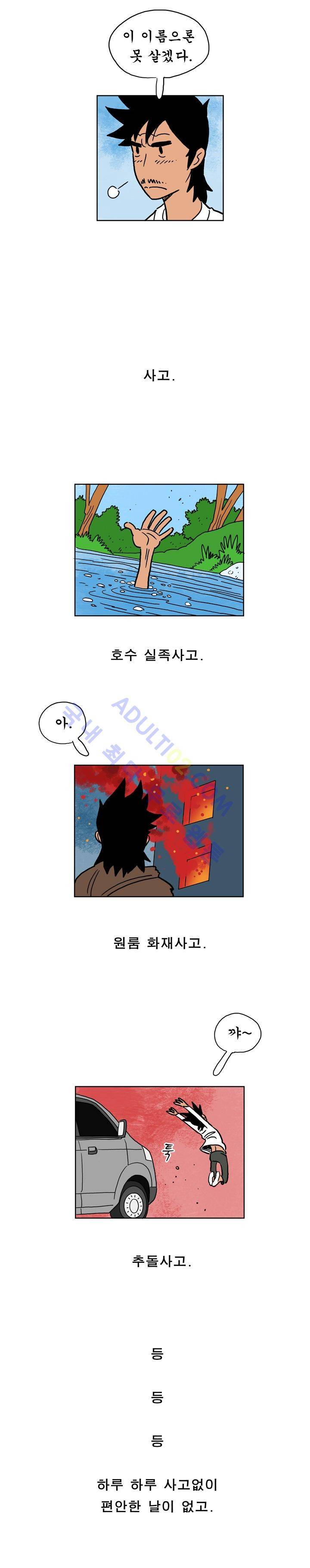 왕자지 2화 4