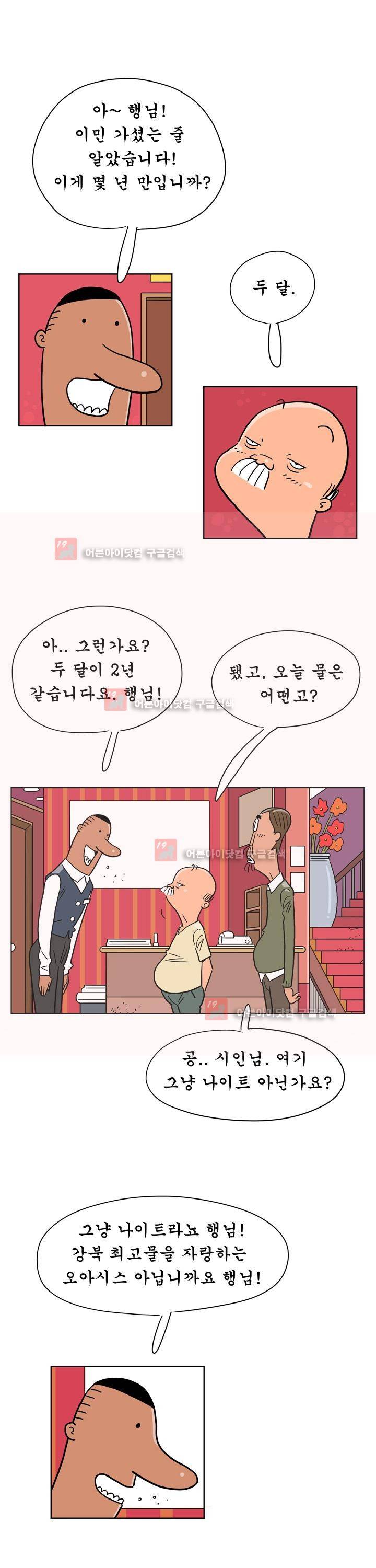 왕자지 12화 2