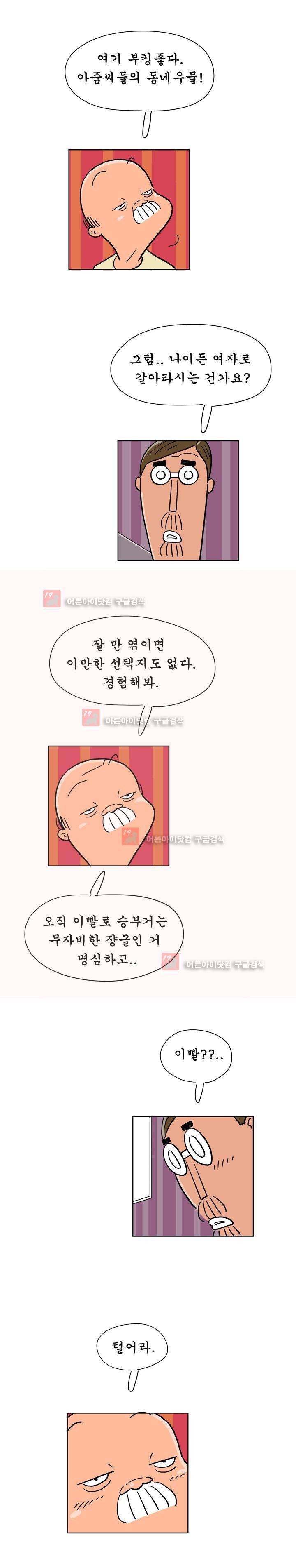 왕자지 12화 3