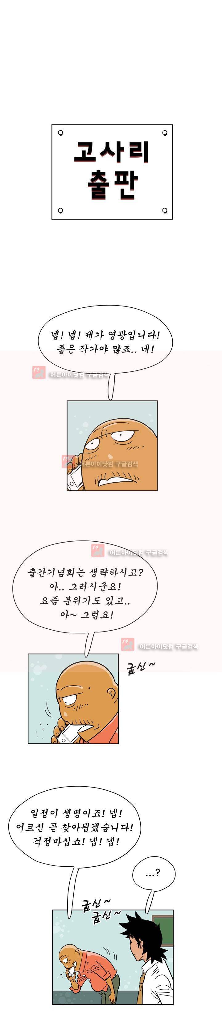 왕자지 12화 4