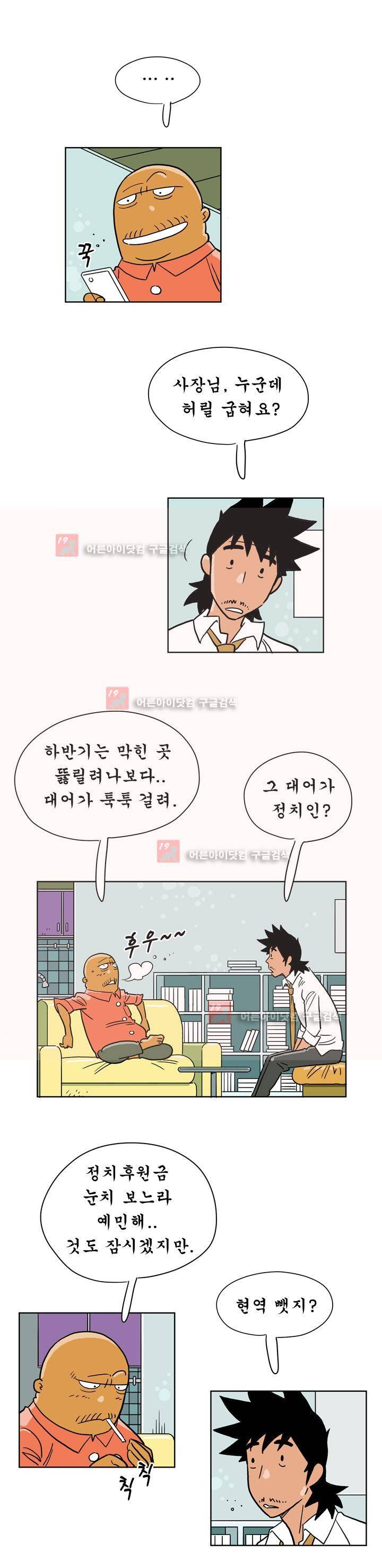 왕자지 12화 5