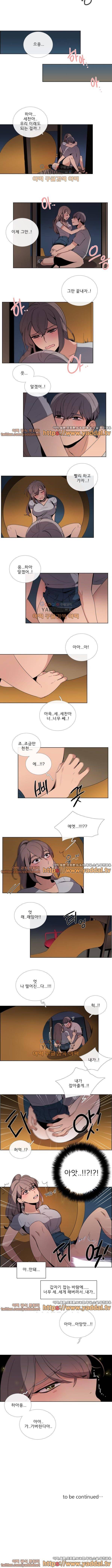 톡투미 65화 3