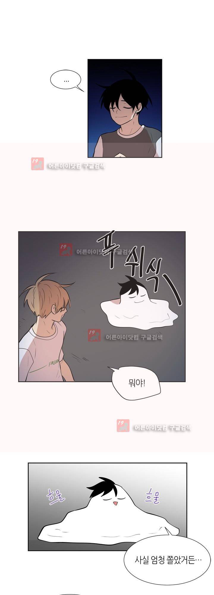 최강의 냄새 72화 3