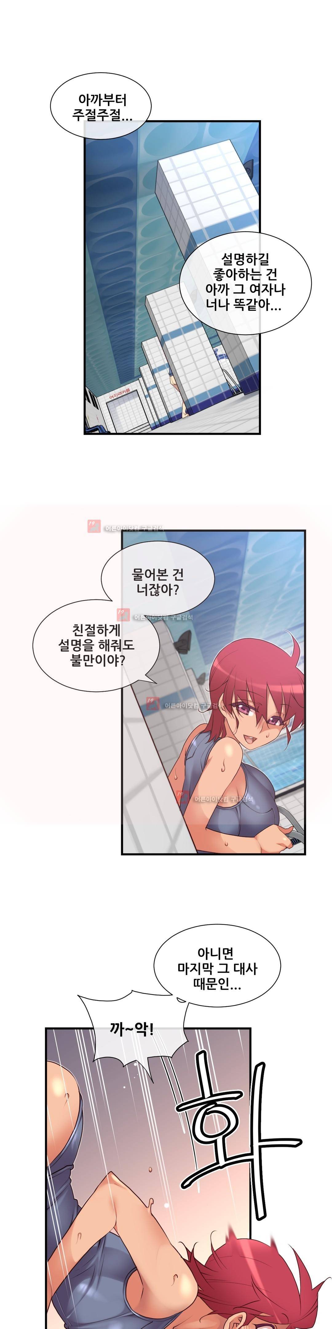 꿈속의 주인님 127화 4