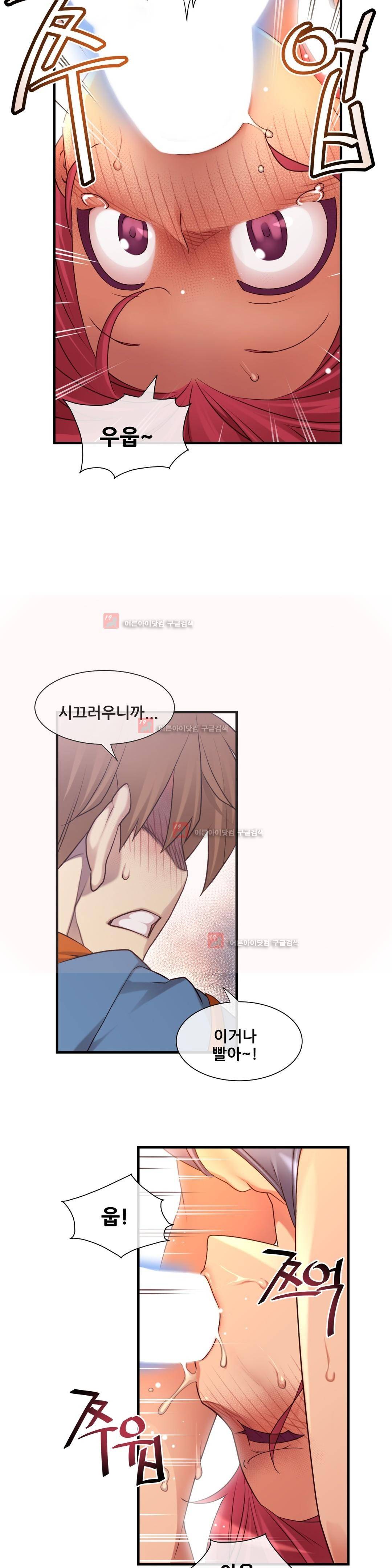 꿈속의 주인님 127화 6