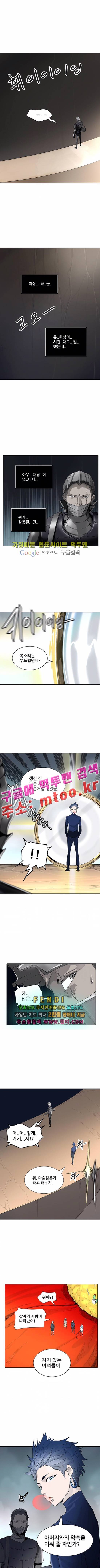 신의 탑 2부 280화 1