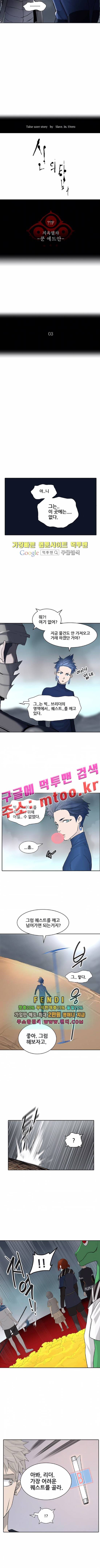 신의 탑 2부 280화 2