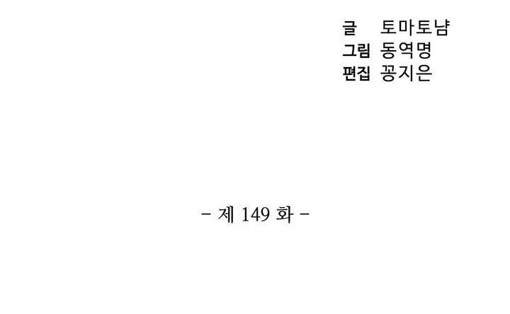 드레이크 사가 149화 3