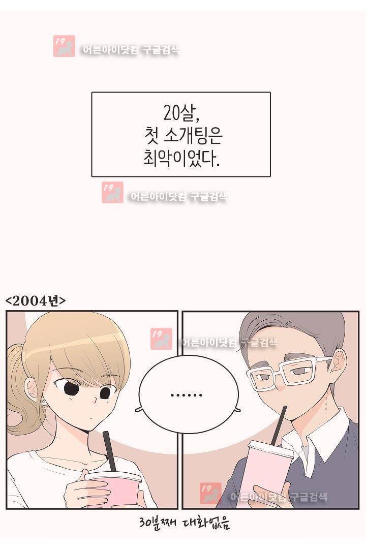 85년생 3화 1