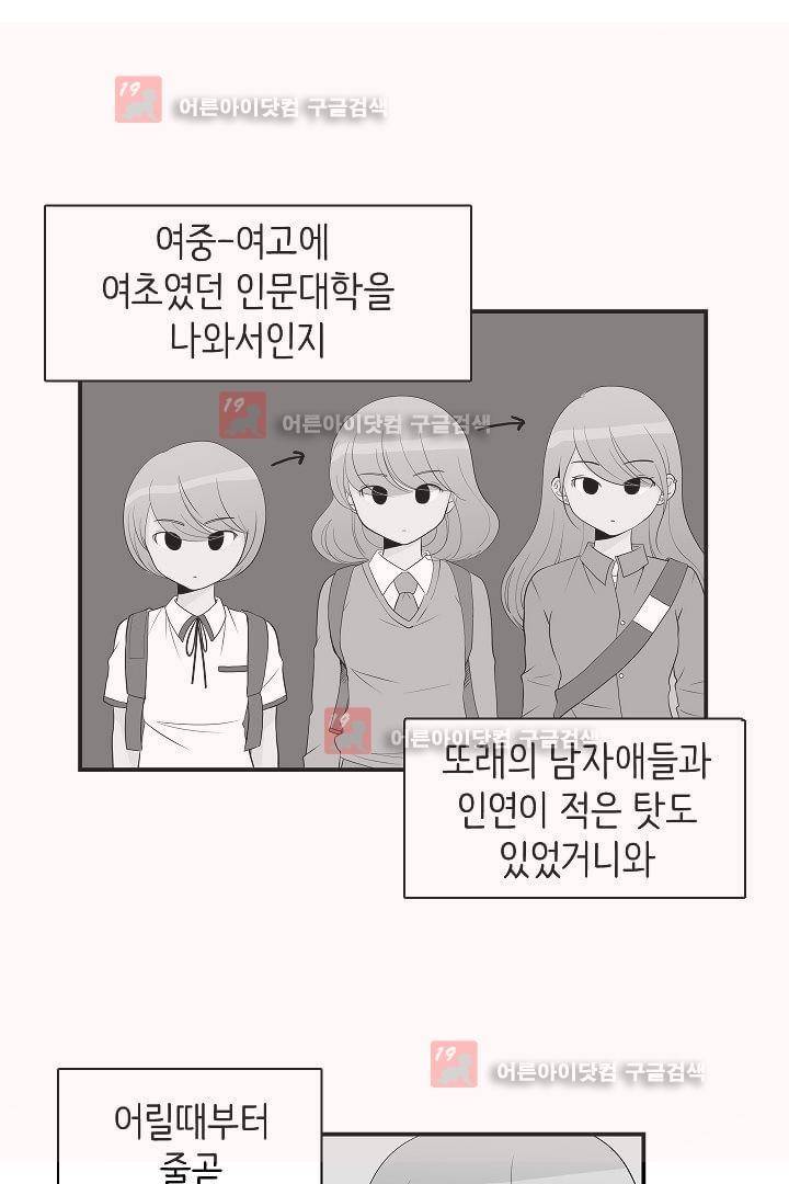 85년생 3화 2