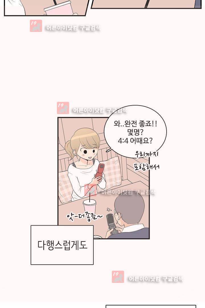 85년생 3화 4