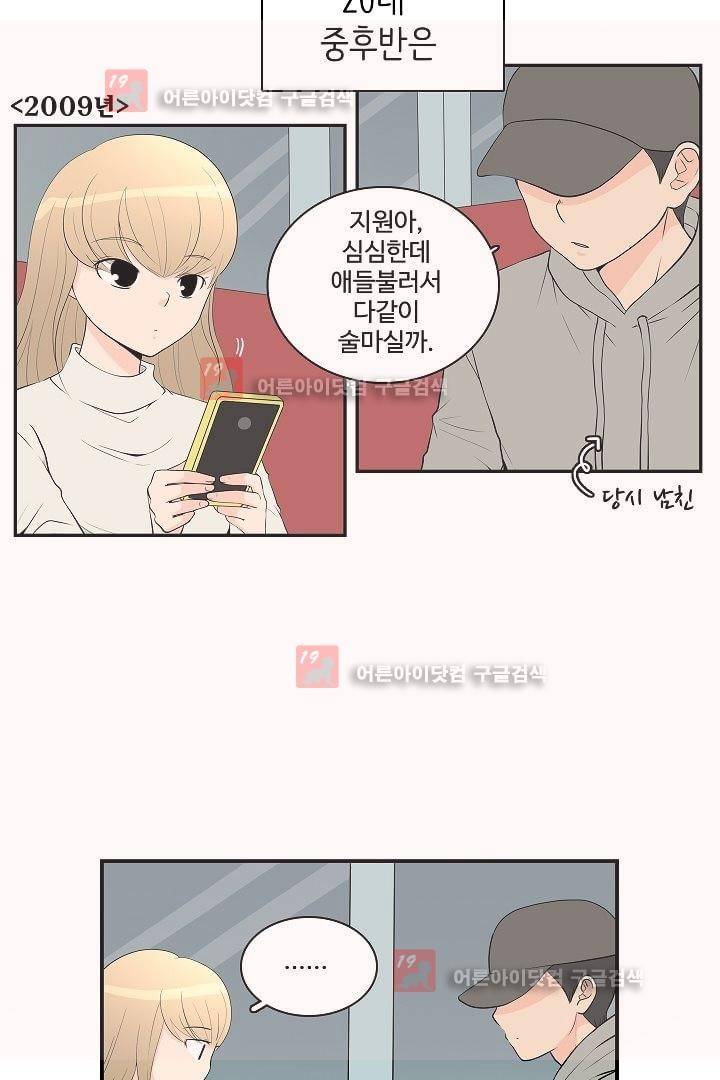 85년생 3화 6