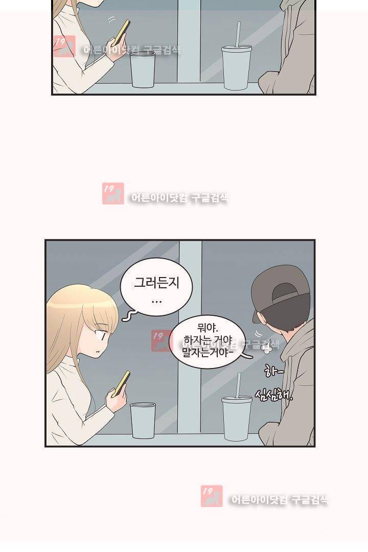 85년생 3화 7