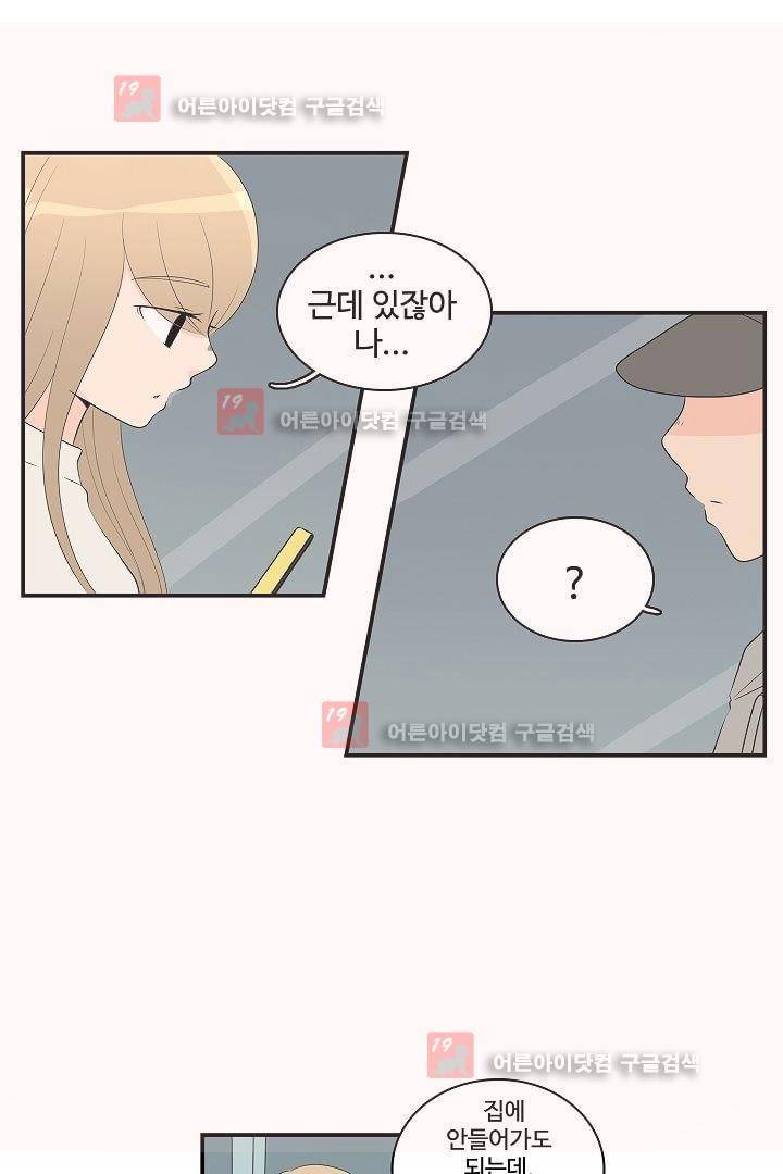 85년생 3화 8