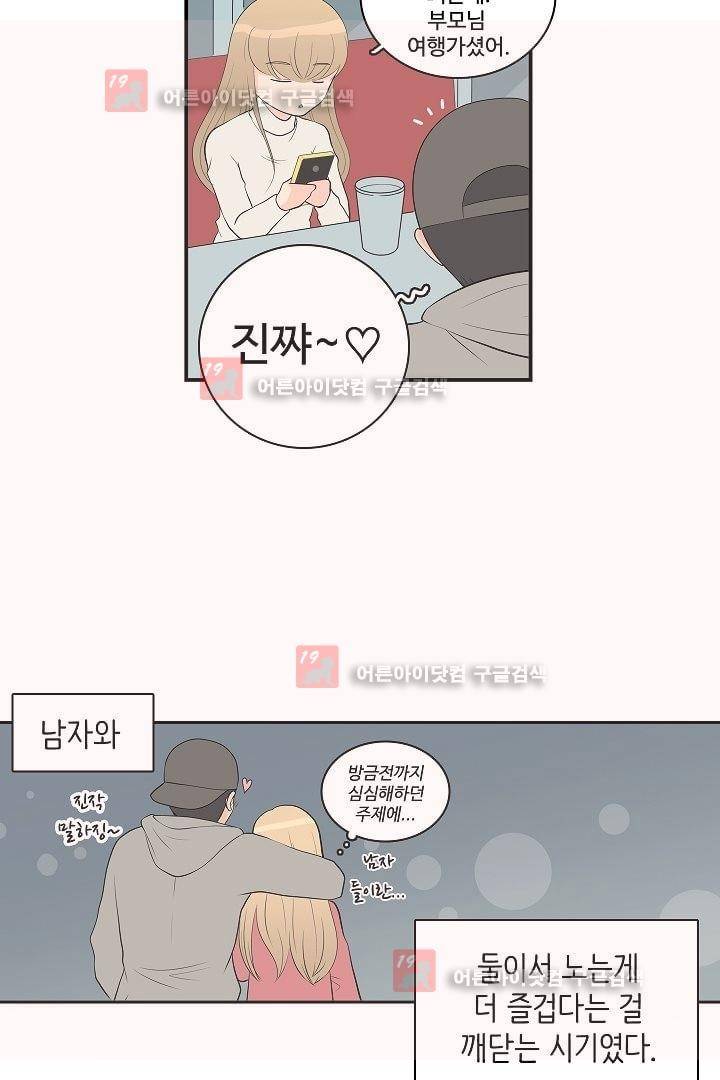 85년생 3화 9