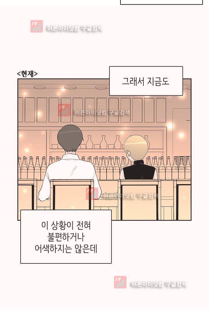 85년생 3화 10