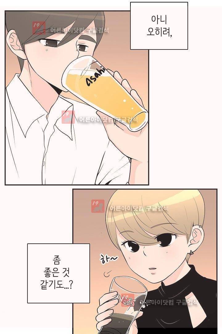 85년생 3화 11