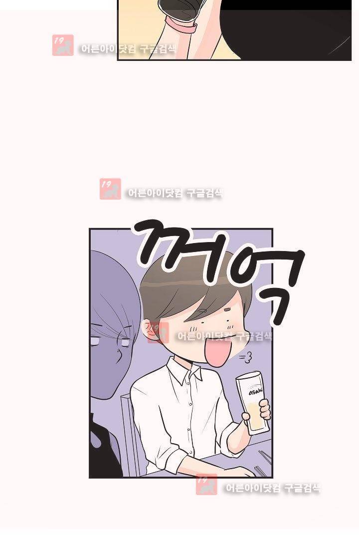 85년생 3화 12