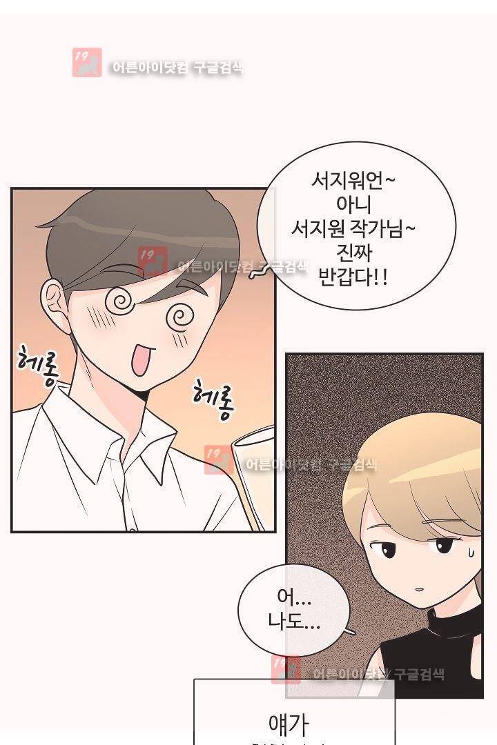 85년생 3화 13