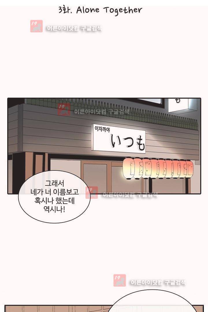 85년생 3화 15
